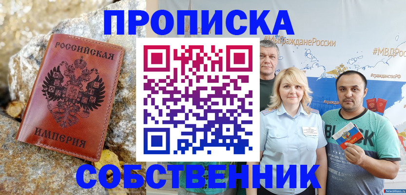 прописка для кредита в Кохме