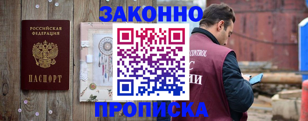 временная регистрация гарантия в Кохме