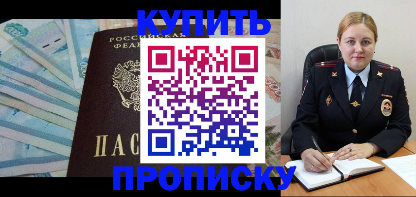 временная регистрация для школы в Кохме