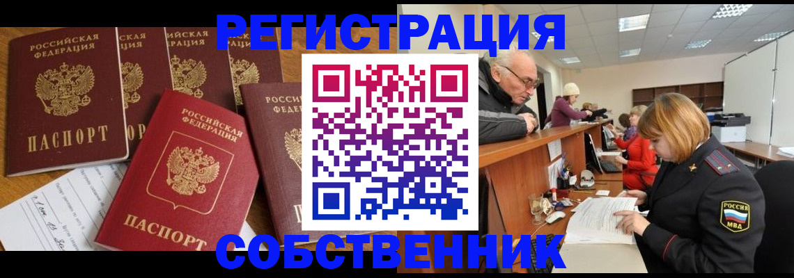 временная регистрация поиск в Кохме