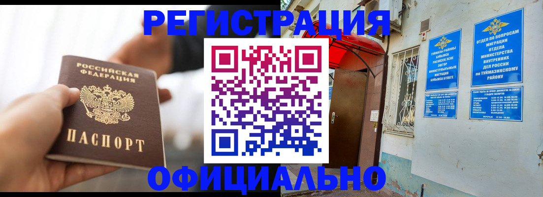 прописка от собственника в Кохме